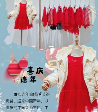 卡贝鱼,童装品牌,订货会