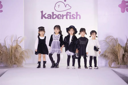 卡贝鱼2021“重塑经典”主题秋冬新品发布会圆满落幕！