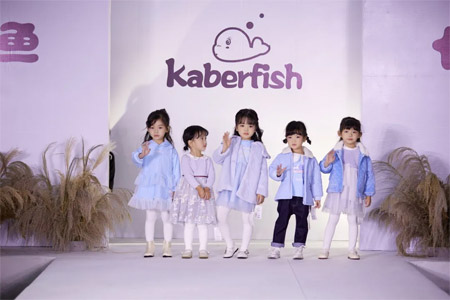 卡贝鱼2021“重塑经典”主题秋冬新品发布会圆满落幕！