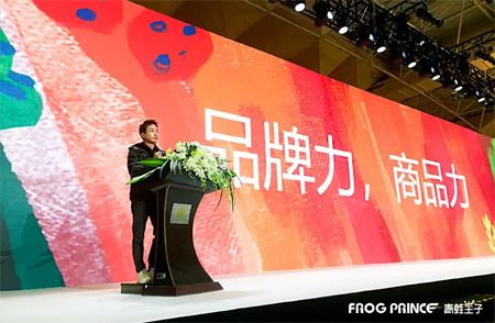 三十而立再出发 青蛙王子「迹」订货业绩比增26%！