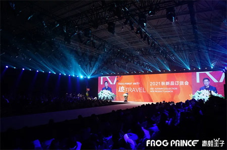 三十而立再出发 青蛙王子「迹」订货业绩比增26%！