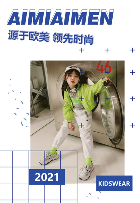 艾米艾门2021新品上市 招商计划火热进行中!