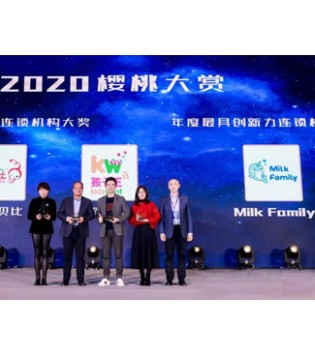 MilkFamily斩获2020年度母婴大奖！