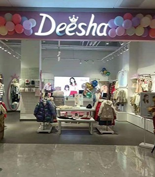新店开业,笛莎童装品牌,公主童装品牌