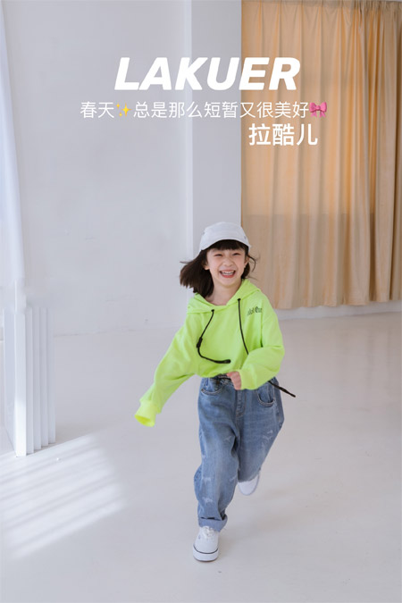 拉酷儿春季新品华丽来袭 风格多样 总有你喜欢的!