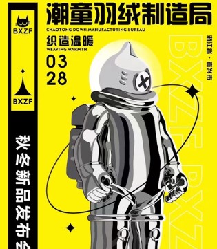 小资范,BXZF,童装品牌加盟,订货会
