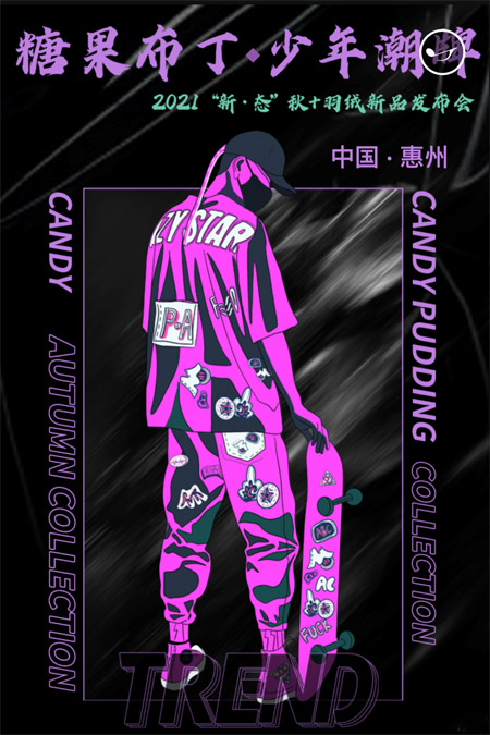 “新·態(tài)” 糖果布丁2021秋羽絨新品發(fā)布會(huì)即將開幕！