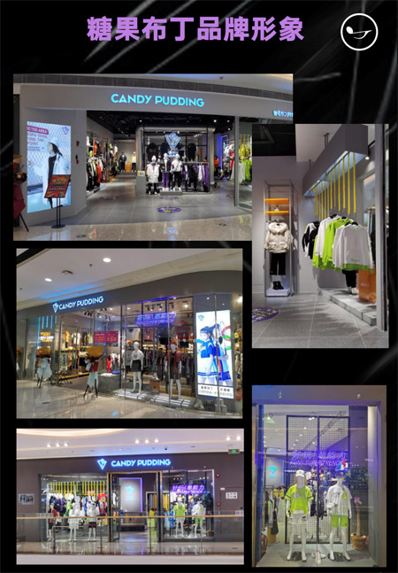 “新·態(tài)” 糖果布丁2021秋羽絨新品發(fā)布會(huì)即將開幕！