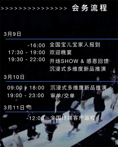 boabo.寶兒寶2021秋·羽新品發(fā)布會將于湖州盛大開幕！