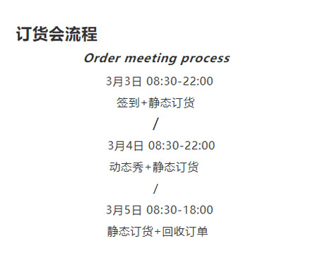 WHALE'C 海威邇2021秋冬新品訂貨會即將盛大開幕！