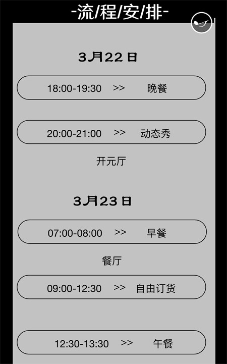 NONOKIDS&又墨uemo 2021秋冬新品發布會即將開幕！