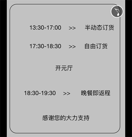 NONOKIDS&又墨uemo 2021秋冬新品發布會即將開幕！