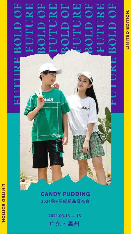 2021糖果布丁秋+羽絨新品發布會倒計時!