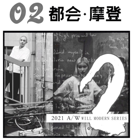 2021糖果布丁秋+羽絨新品發布會倒計時!