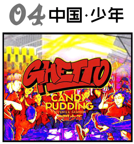 2021糖果布丁秋+羽絨新品發布會倒計時!