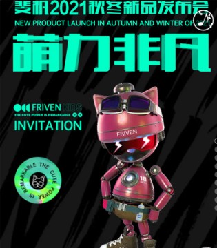 斐杋,童装品牌招商加盟,订货会