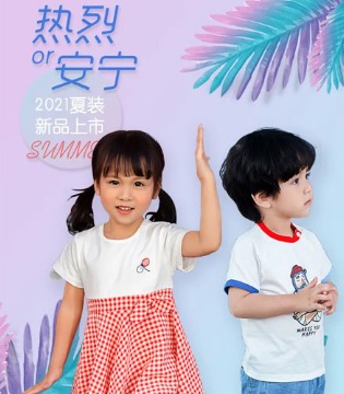 优儿宝贝,童装品牌招商,夏季新品