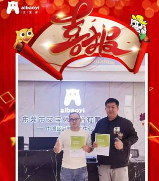 艾宝依,童装品牌招商,签约分公司