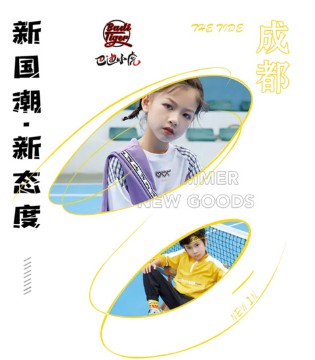 巴迪小虎,2021秋冬新品订货会,成都站