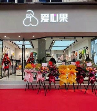 爱心果,童装品牌招商加盟,新店开业