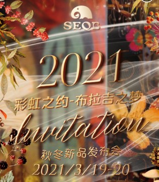 小象Q比,童装品牌招商加盟,订货会