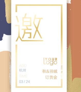 因否,童装品牌招商,订货会