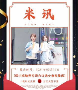 洛小米,童装品牌招商,签约新店
