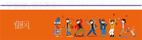 御·風 2021田果果秋·羽絨新品發布會收官