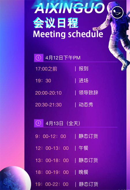 見證新紀(jì)元 愛心果2021秋冬新品發(fā)布即將盛大舉辦！