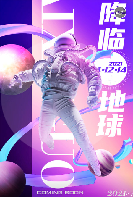 見證新紀(jì)元 愛心果2021秋冬新品發(fā)布即將盛大舉辦！