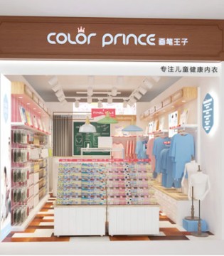 画笔王子,童装品牌招商,新店开业