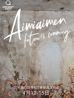 艾米艾门“未来式”21冬&22春新品发布会即将开幕！