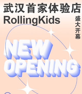 RollingKids,全球儿童时尚集成品牌,品牌招商加盟
