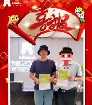 艾宝依,童装品牌招商,签约新店