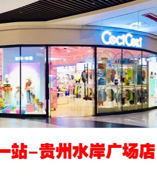 可趣可奇,童装品牌招商,全国巡访