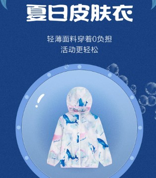 水孩儿,童装品牌,时尚单品