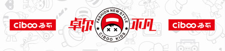 势不可挡! CIBOO新店开业又双叒叕来啦!