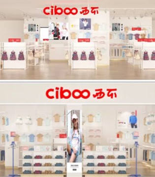 CIBOO,西不,童装品牌招商,新店开业