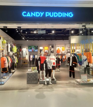 糖果布丁,童装品牌加盟,签约新店