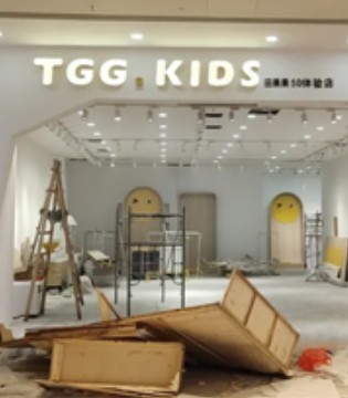 田果果,TGG KIDS,童装品牌招商,新店开业