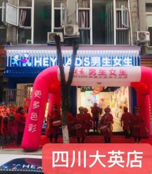 男生女生,童装品牌招商,新店开业