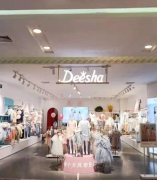 DEESHA,笛莎,童装品牌招商,新店开业