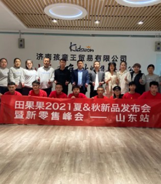 田果果,童装品牌招商,发布会