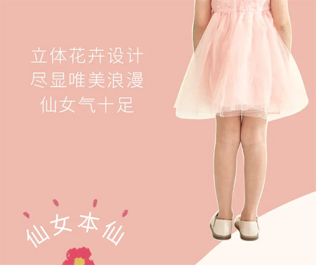 Souhait水孩兒 仙女衣櫥必備紗裙！