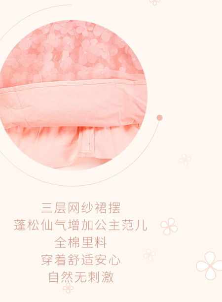 Souhait水孩兒 仙女衣櫥必備紗裙！