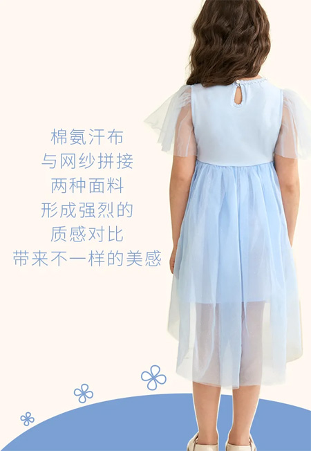 Souhait水孩兒 仙女衣櫥必備紗裙！