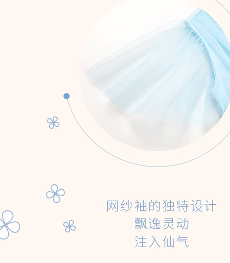 Souhait水孩兒 仙女衣櫥必備紗裙！