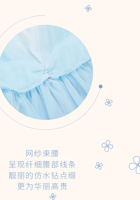 Souhait水孩兒 仙女衣櫥必備紗裙！