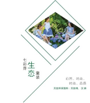 七彩芽,童装品牌招商,夏季新品