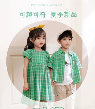 可趣可奇,童装品牌招商,时尚新品